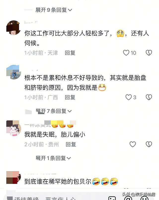 包文婧二胎偏小因直播导致？网友：幸好没看她直播不然怪上我们了（组图） - 4