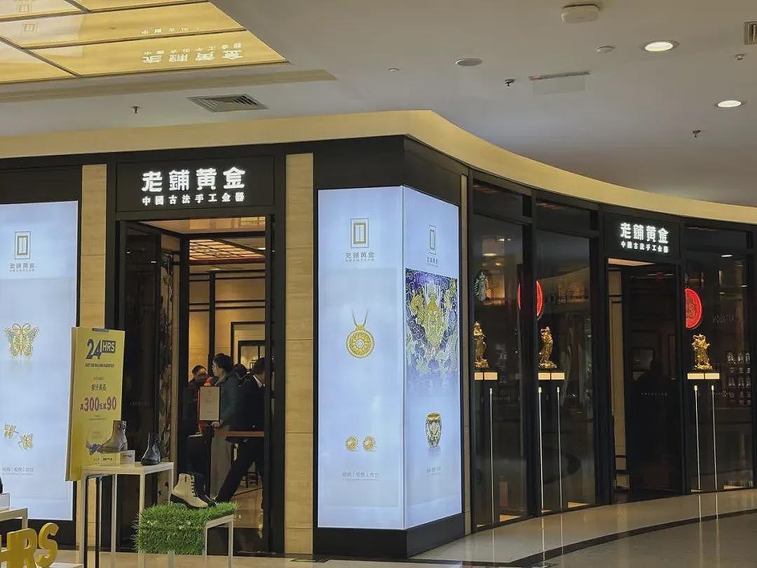 一年狂赚15亿！他下海卖黄金，让贵妇排队疯抢（组图） - 3