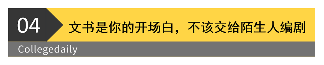 留学生要警惕！“某鱼”50元代写文书轻松拿offer？小心进黑名单（组图） - 9