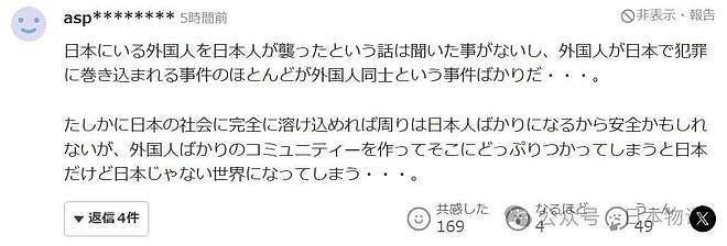 日本是非常安全的国家，外国女子说完就遇害...（组图） - 9