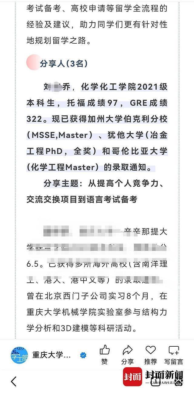本科生发14篇SCI论文引热议，她的副院长父亲被怀疑（组图） - 4