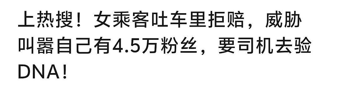 某红书爆火的“全女滴滴”翻车:司机晒奇葩女乘客这下girls help girls不灵了…(视频/组图) - 5