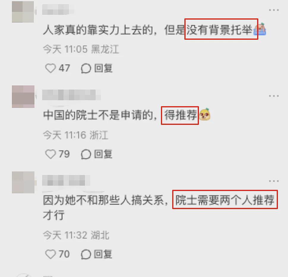 三次落选中国院士!95岁屠呦呦当选美国科学院外籍院士(组图) - 3