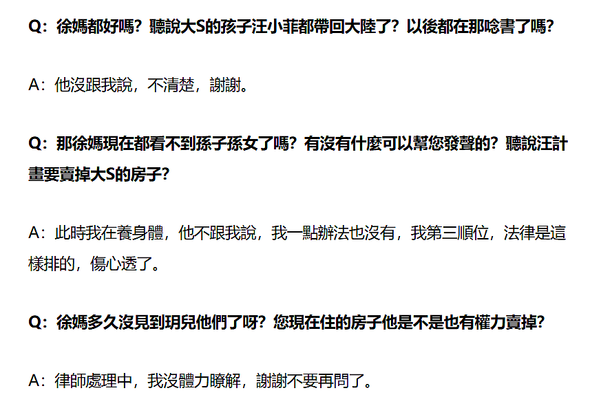 曝具俊晔将搬离大S豪宅，在台湾租房住，避免遗产协商破局被赶走（组图） - 7