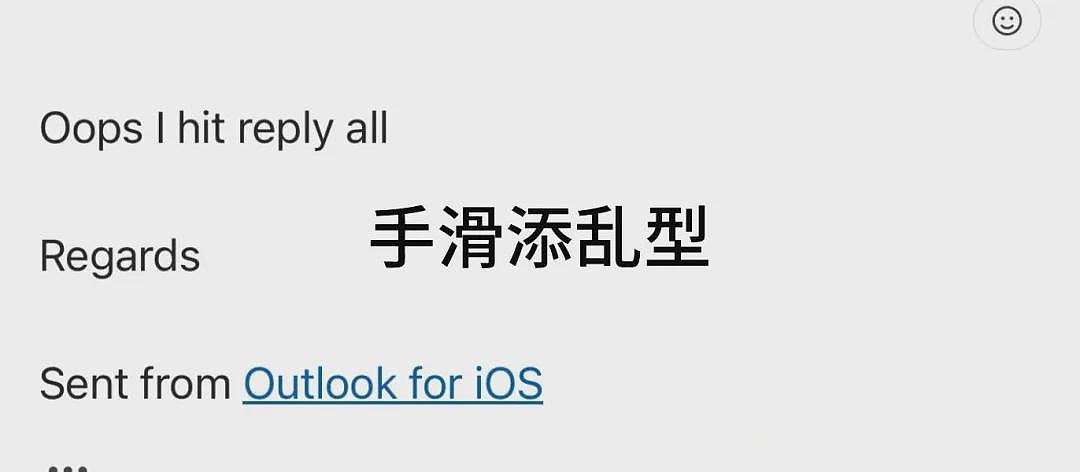 教授催作业邮件错发全校，学生“已读乱回”爆笑回复，顿时邮箱乱成一锅粥...（组图） - 19