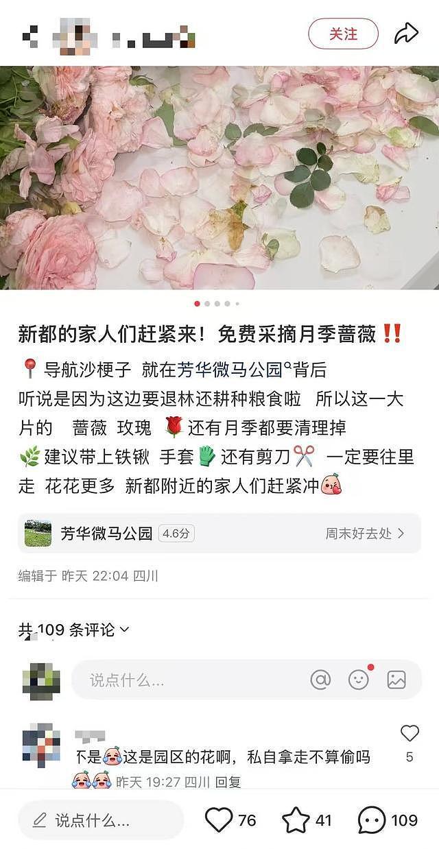 农家乐项目被恶搞:1天900多人远程扫码致“鸡叫”不断(组图) - 3