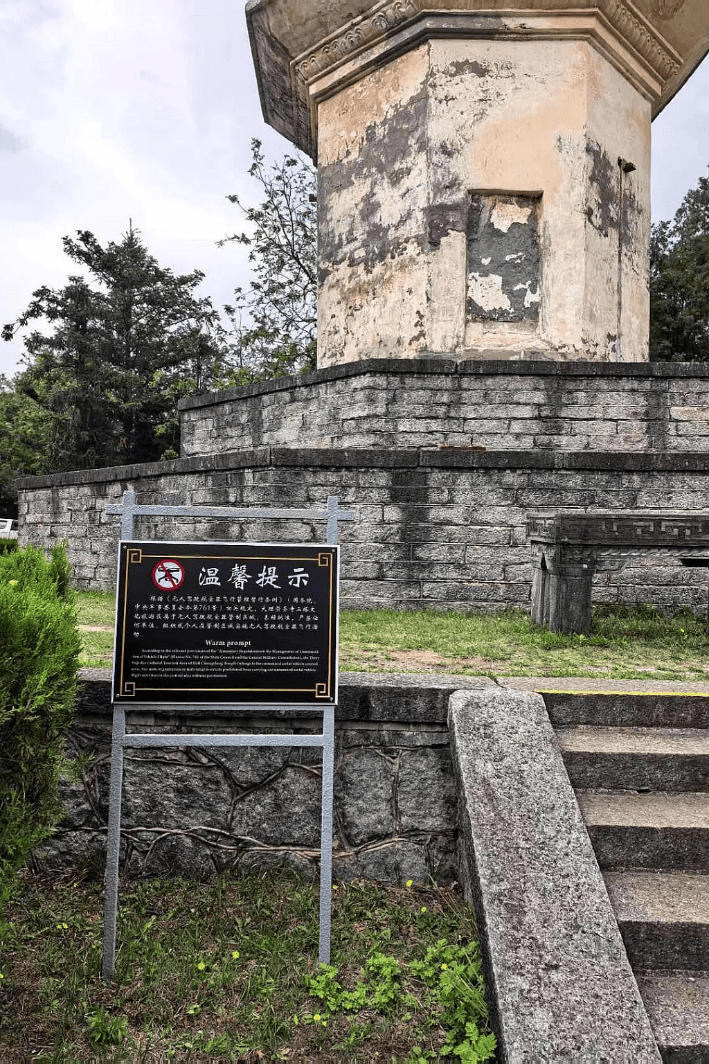 无人机穿越大理千年古塔落券洞内，涉事“飞手“被拘（组图） - 3