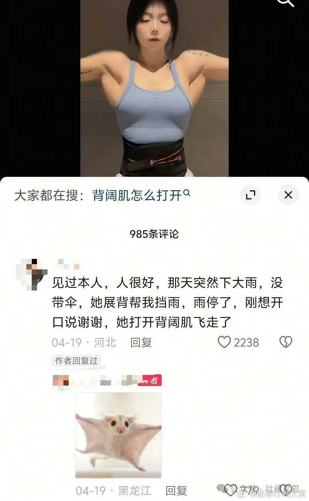 【爆笑】只转账很少见面的恋爱还要继续谈吗...？网友炸锅：好日子过够了是吧（组图） - 76