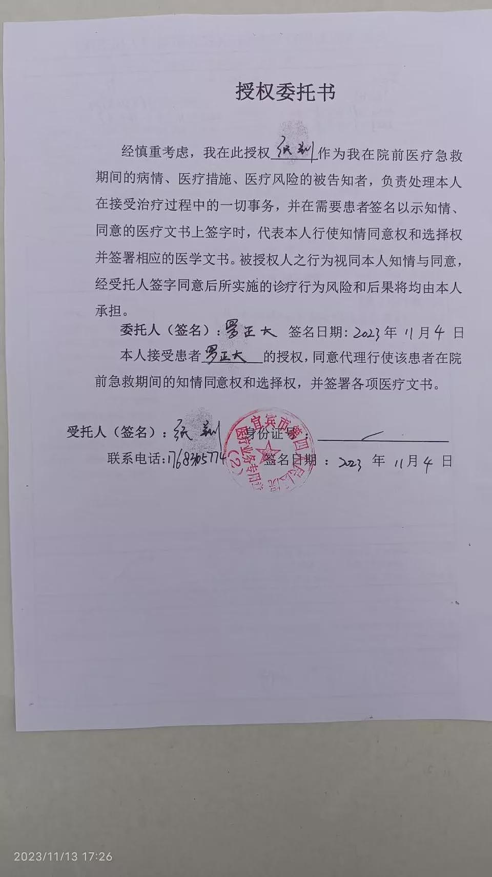 一起诉讼背后,宜宾前首富“险被送精神病院”风波(组图) - 6