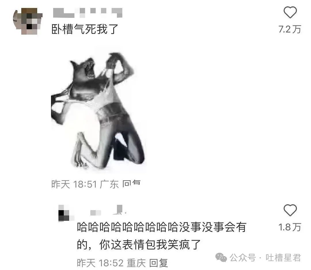 【爆笑】只转账很少见面的恋爱还要继续谈吗...？网友炸锅：好日子过够了是吧（组图） - 8