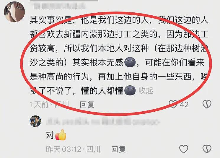 治沙男孩王金虚假人设再添实锤！坐豪车种树日入3万，曝真实目的（组图） - 13