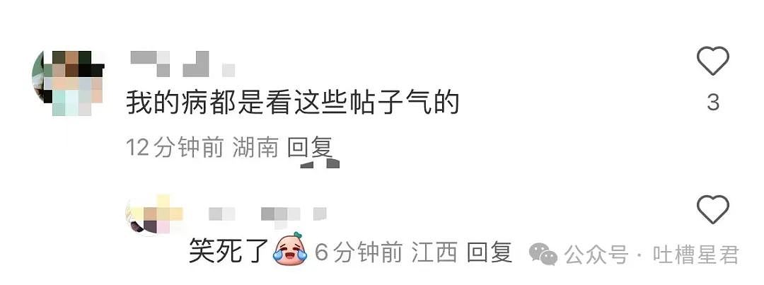 【爆笑】只转账很少见面的恋爱还要继续谈吗...？网友炸锅：好日子过够了是吧（组图） - 13