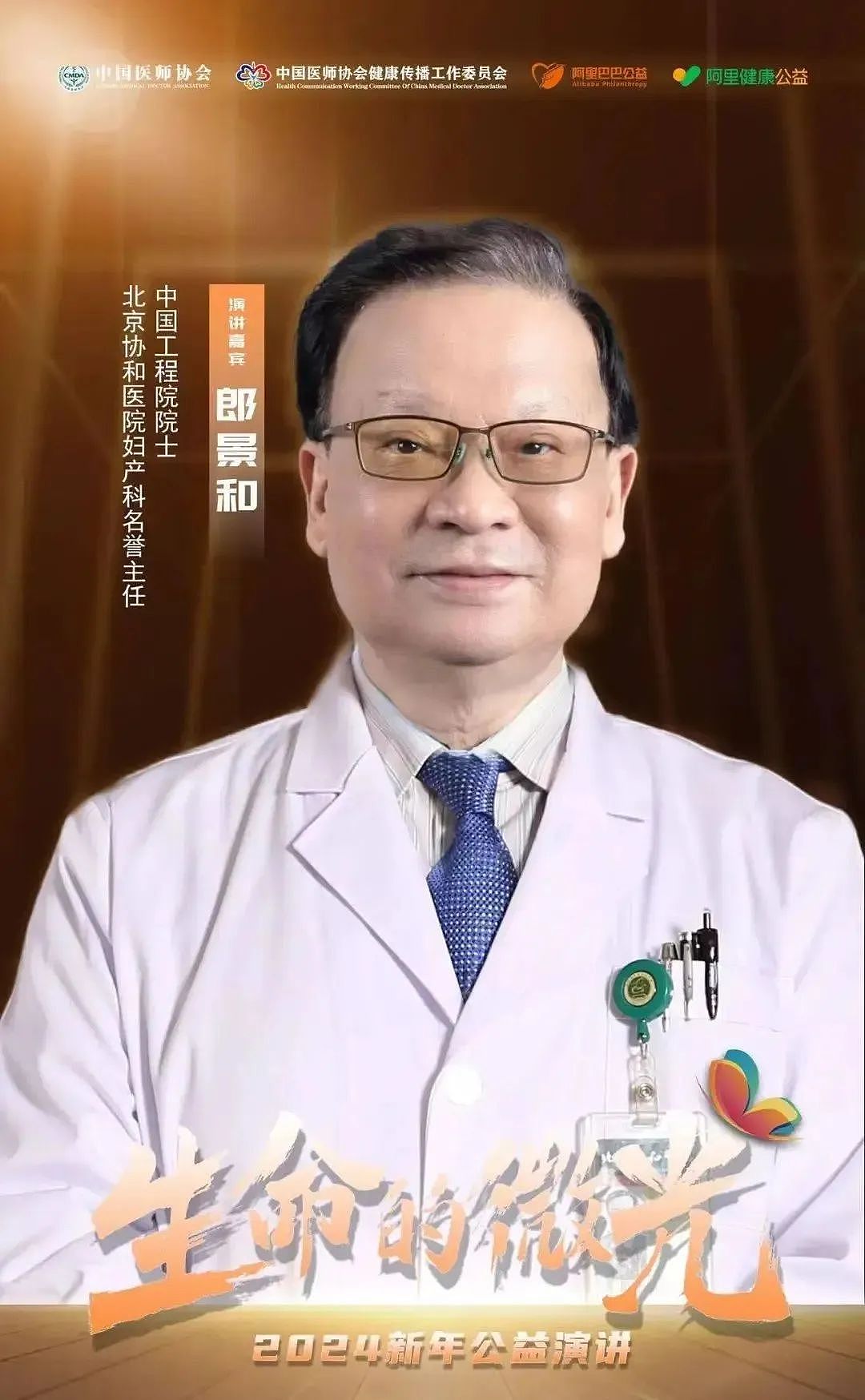 55名男性子宫肌瘤患者,如何瞒过协和院士(组图) - 2