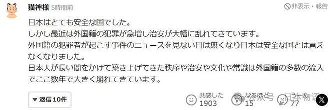 日本是非常安全的国家，外国女子说完就遇害...（组图） - 8