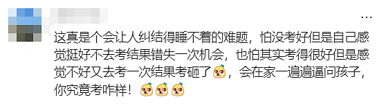 悉尼精英中学考试“翻车”!家长集体请愿,要求所有人重考(组图) - 12