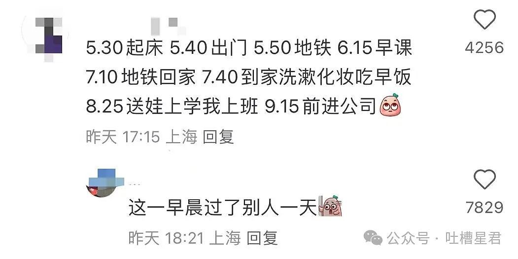 【爆笑】只转账很少见面的恋爱还要继续谈吗...？网友炸锅：好日子过够了是吧（组图） - 58