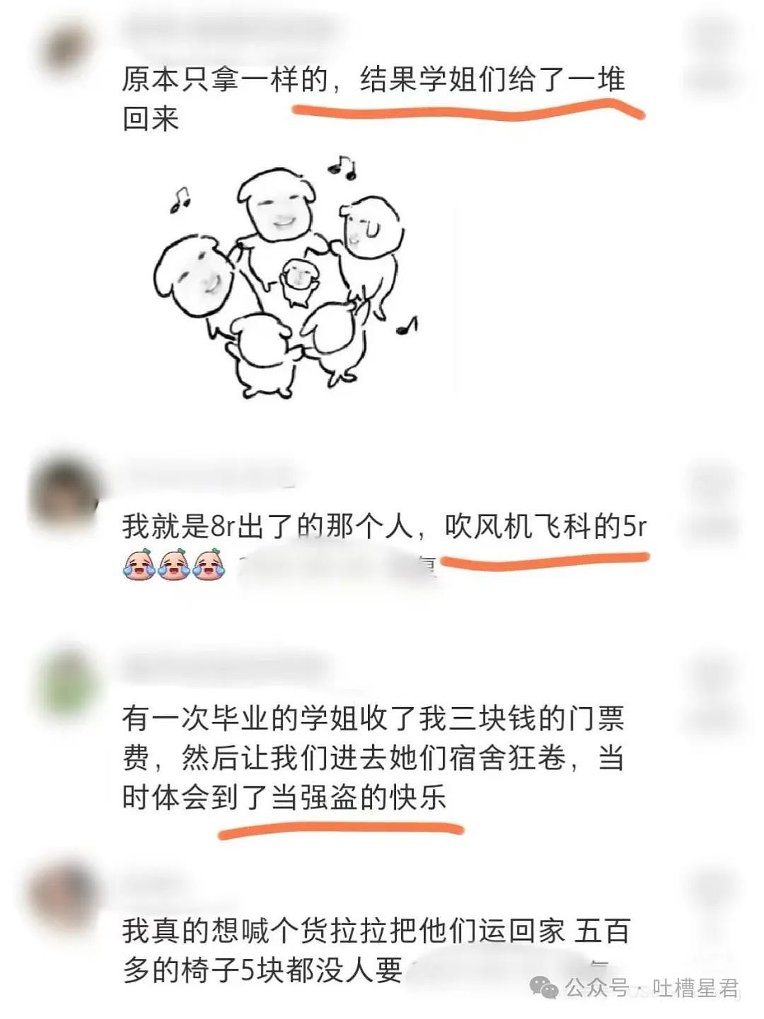 【爆笑】只转账很少见面的恋爱还要继续谈吗...？网友炸锅：好日子过够了是吧（组图） - 62
