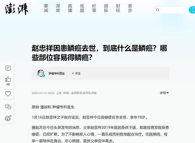 19年赵忠祥大腿刺痛，检查已是癌症晚期，从确诊到离世只有两个月（组图） - 3