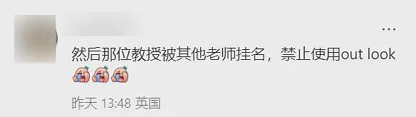 教授催作业邮件错发全校，学生“已读乱回”爆笑回复，顿时邮箱乱成一锅粥...（组图） - 23
