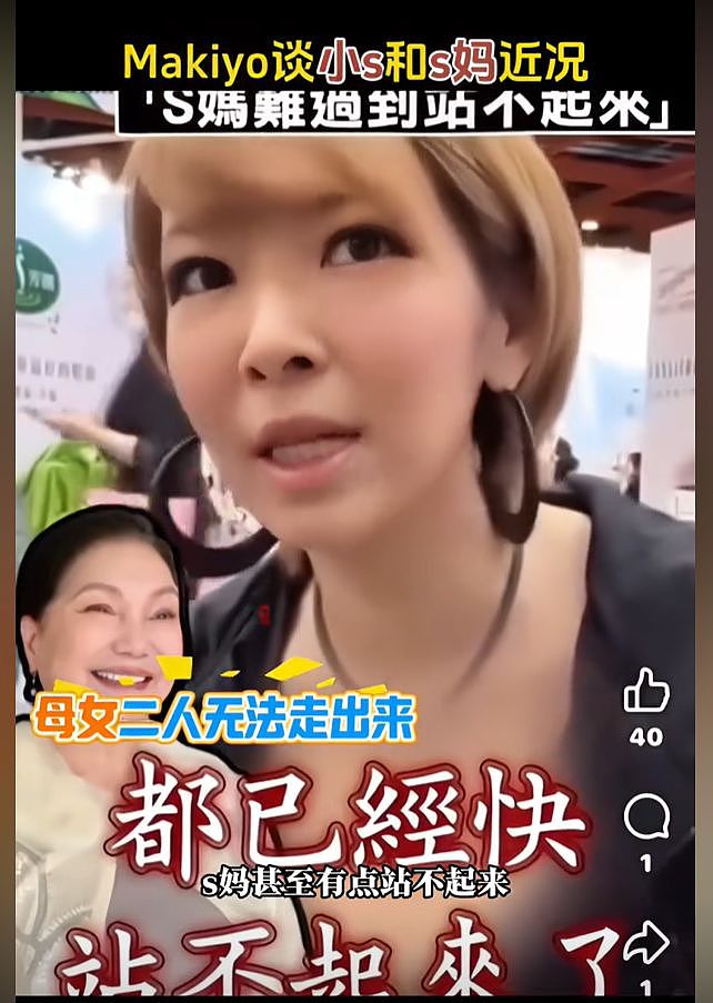 大S百日祭!S妈被曝紧急送医上热搜,亲友透露更多细节网友很揪心(组图) - 4