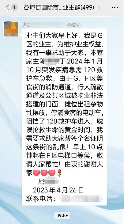 物业被指占消防通道办美食街，救护车被阻耽误七旬老者抢救，亲属起诉物业讨说法（组图） - 2