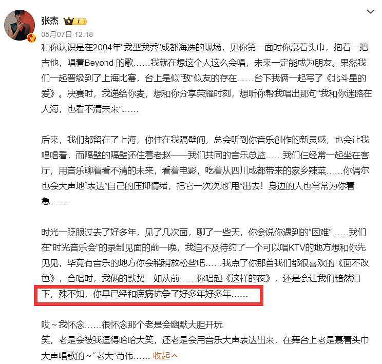歌手苟伟告别仪式举行!遗照曝光,骨灰用白布包裹,东方卫视送花(组图) - 9