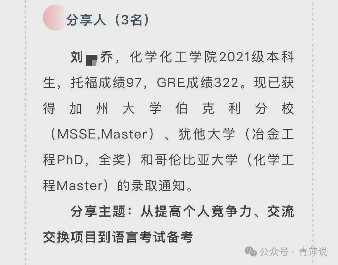 女博士生实名举报教授学术霸凌？上海交大回应了，重庆大学也回应了（组图） - 7