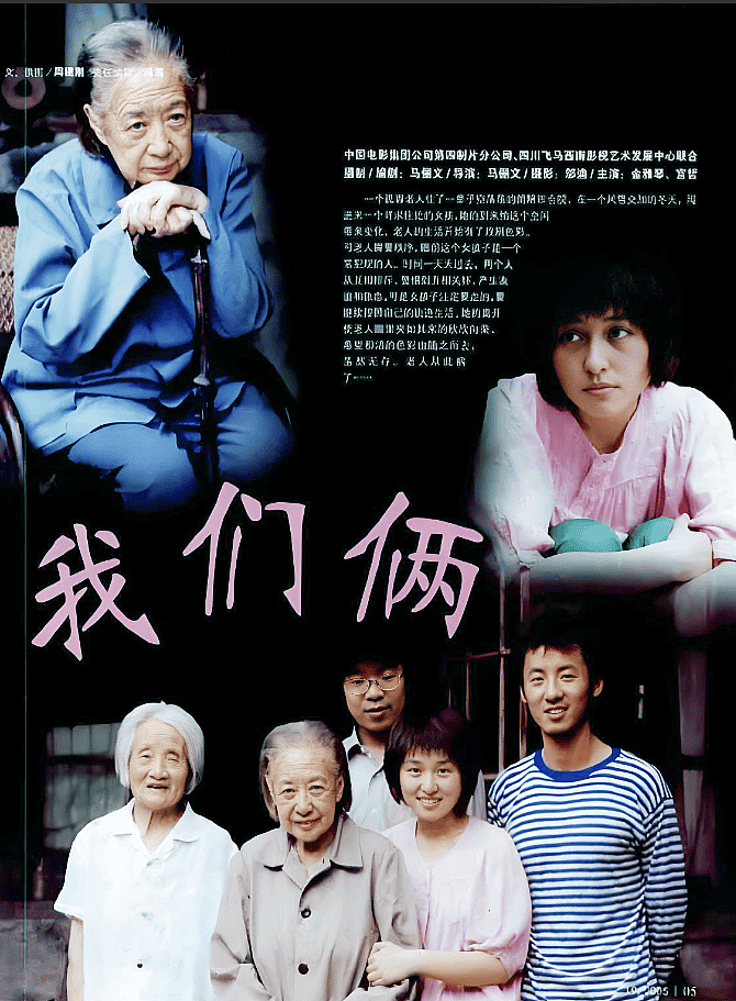 影后金雅琴患双癌离世：独生女儿4婚4离，她气的在公园哭（组图） - 10