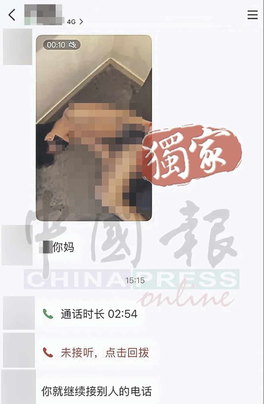 最新进展!中国留学生在马来西亚被绑架!要62万新币赎金(组图) - 3