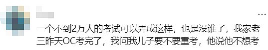 悉尼精英中学考试“翻车”!家长集体请愿,要求所有人重考(组图) - 14