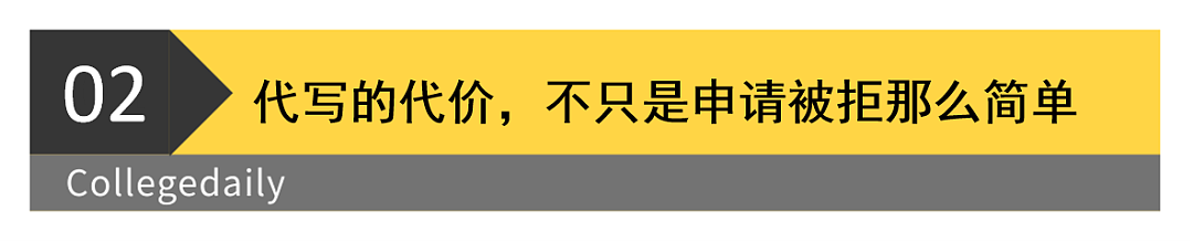 留学生要警惕！“某鱼”50元代写文书轻松拿offer？小心进黑名单（组图） - 5