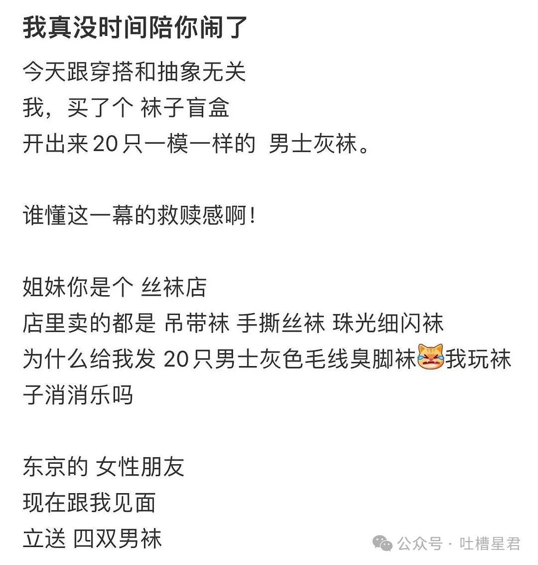 【爆笑】只转账很少见面的恋爱还要继续谈吗...？网友炸锅：好日子过够了是吧（组图） - 18