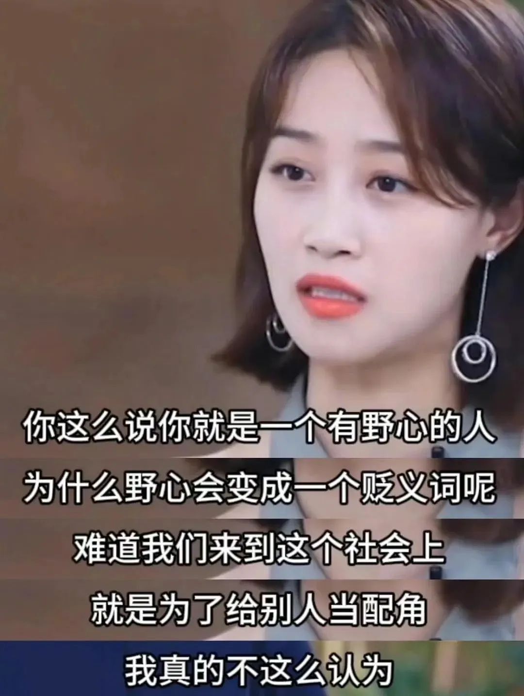 在《浪姐》被骂到全网黑，就因野心太“直白”？如今成全网意难平，是谁在看不起‘太想赢’的女人？（组图） - 10