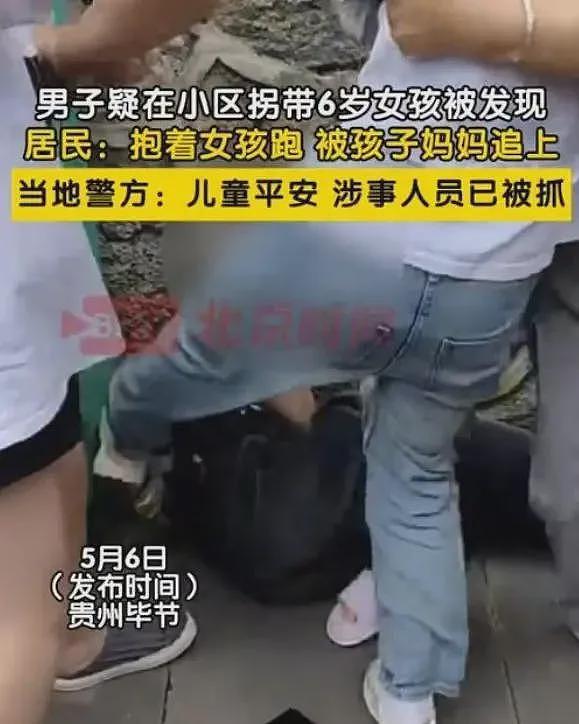 贵州6岁女孩当街被拐，路人群殴人贩，现场曝光！那些喊停的人，歇歇吧（组图） - 2