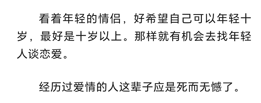 余秀华和邬霞骂战始末：两个中年女人，都有病（组图） - 25