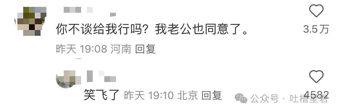 【爆笑】只转账很少见面的恋爱还要继续谈吗...？网友炸锅：好日子过够了是吧（组图） - 9