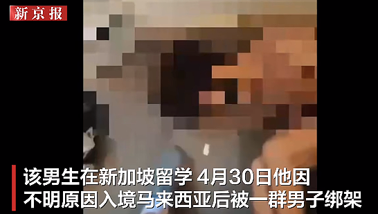 “350万，不给钱就撕票”！广东18岁“富二代”留学生被绑架，真相触目惊心……（组图） - 2