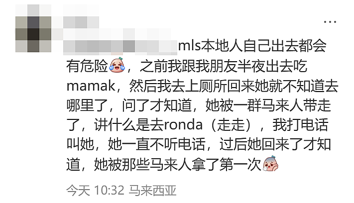 最新进展!中国留学生在马来西亚被绑架!要62万新币赎金(组图) - 21