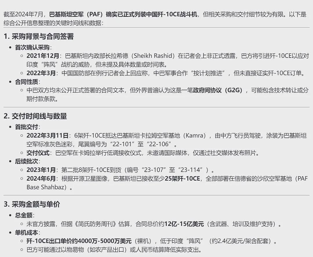 中国歼10实战,巴方零战损击落印6架俄欧顶级战机(组图) - 2