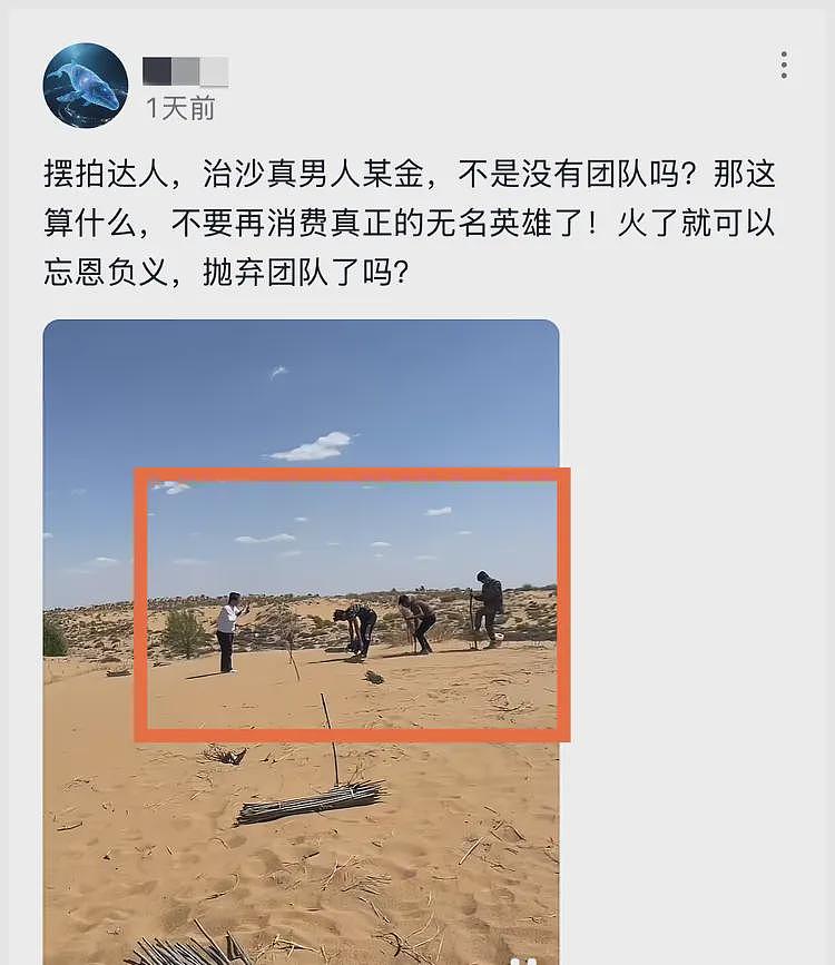 治沙男孩王金虚假人设再添实锤！坐豪车种树日入3万，曝真实目的（组图） - 2