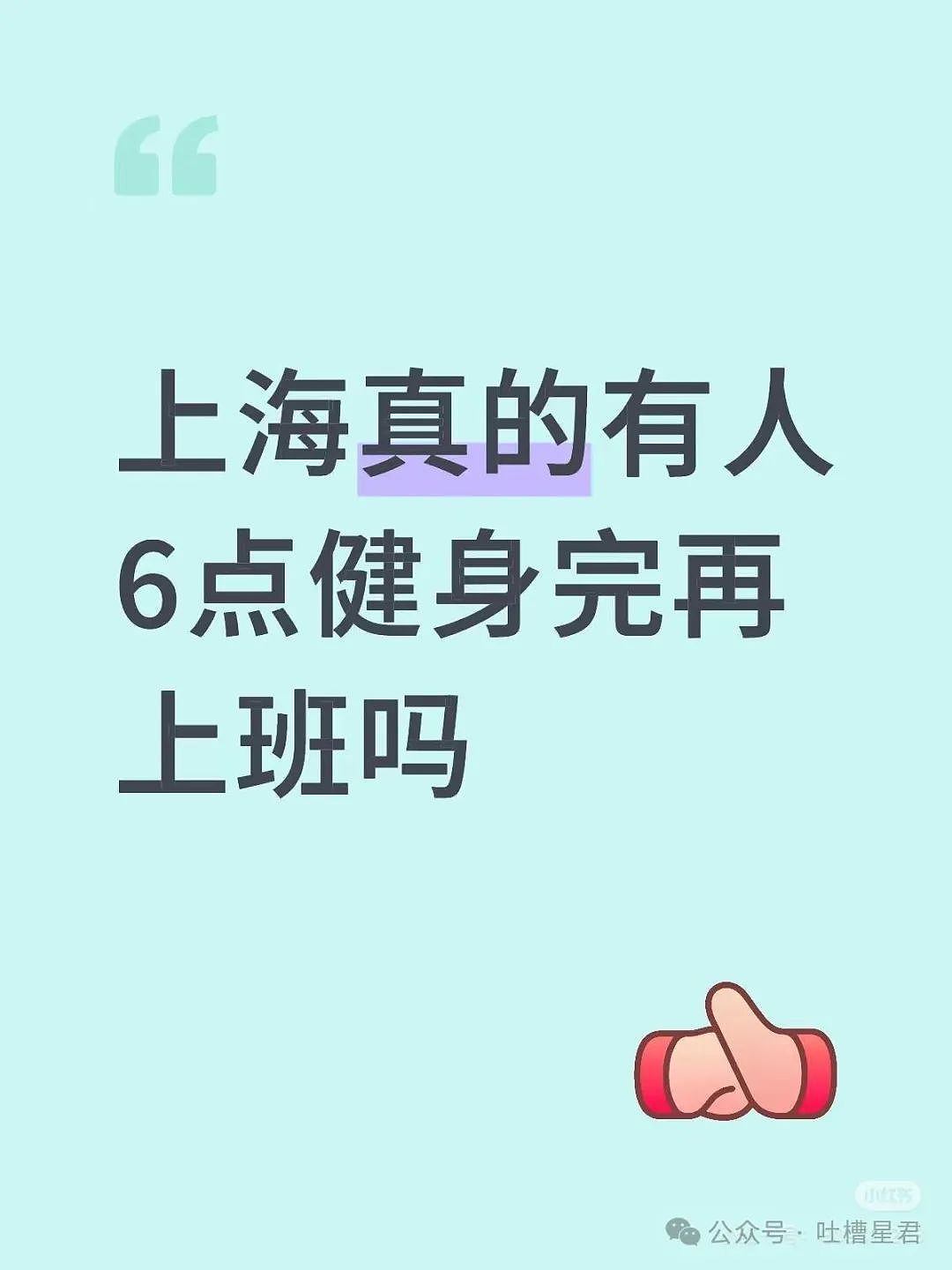 【爆笑】只转账很少见面的恋爱还要继续谈吗...？网友炸锅：好日子过够了是吧（组图） - 57