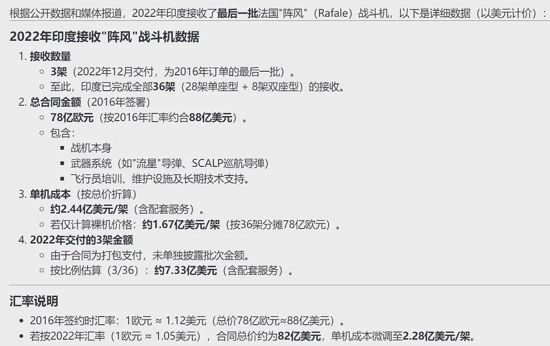 中国歼10实战,巴方零战损击落印6架俄欧顶级战机(组图) - 3