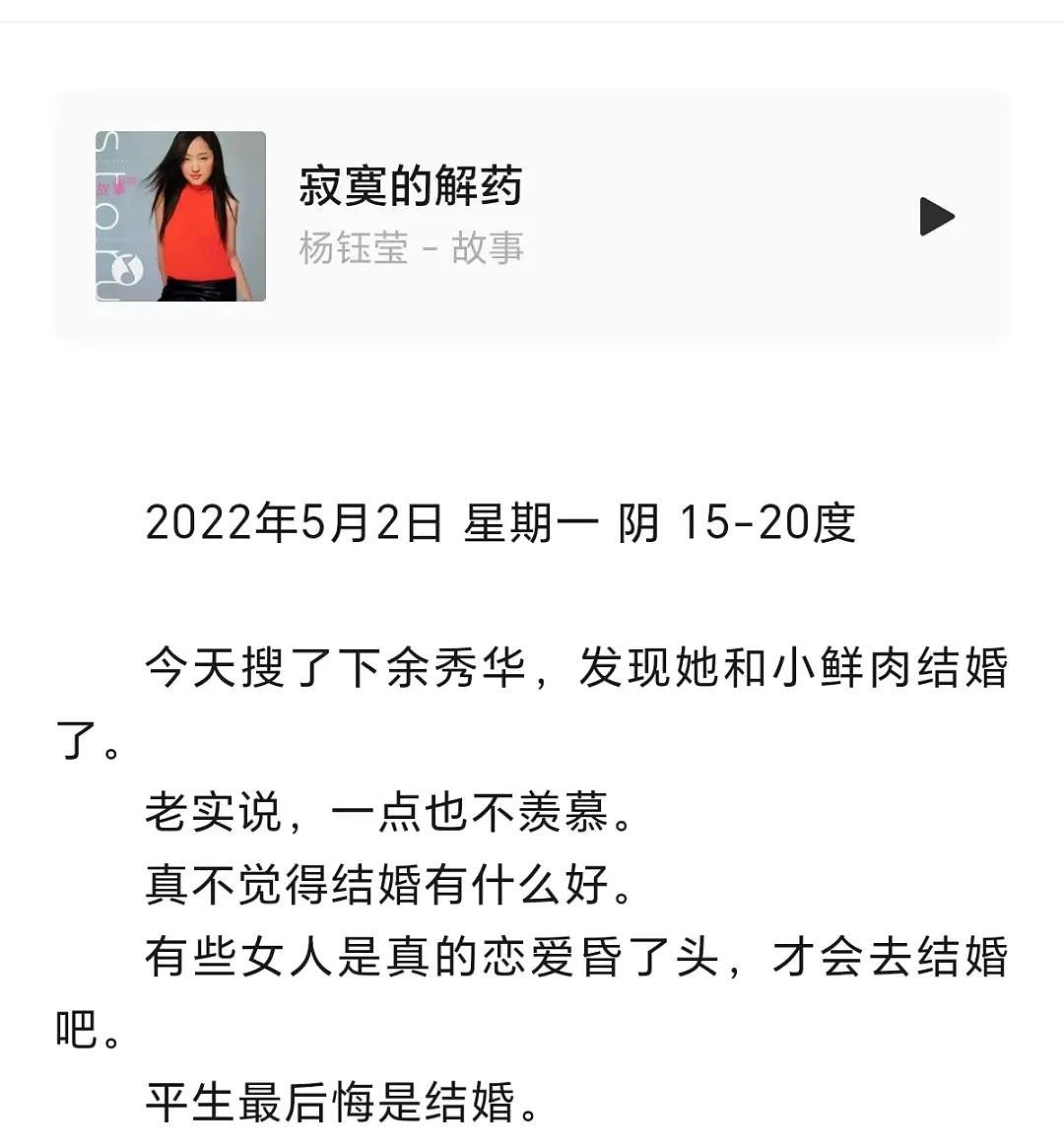 余秀华和邬霞骂战始末：两个中年女人，都有病（组图） - 19