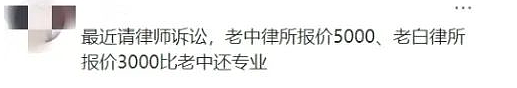 “350万，不给钱就撕票”！广东18岁“富二代”留学生被绑架，真相触目惊心……（组图） - 10