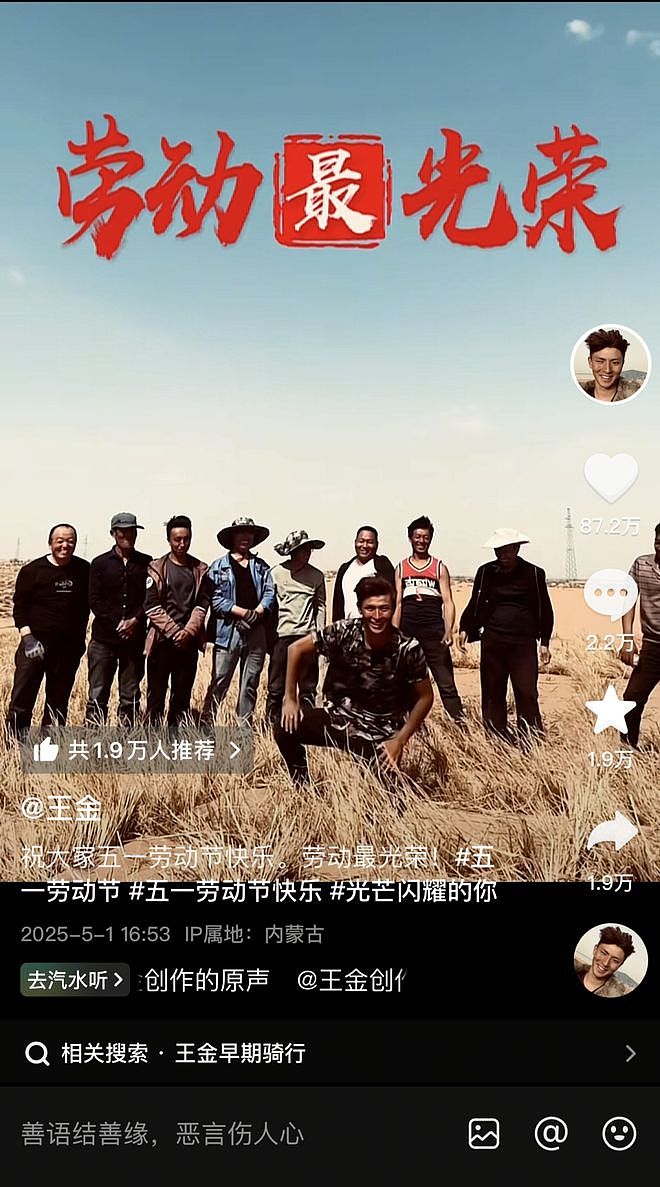 “异瞳”男生拍治沙22天涨粉超212万，合作方揭其摆拍（组图） - 3