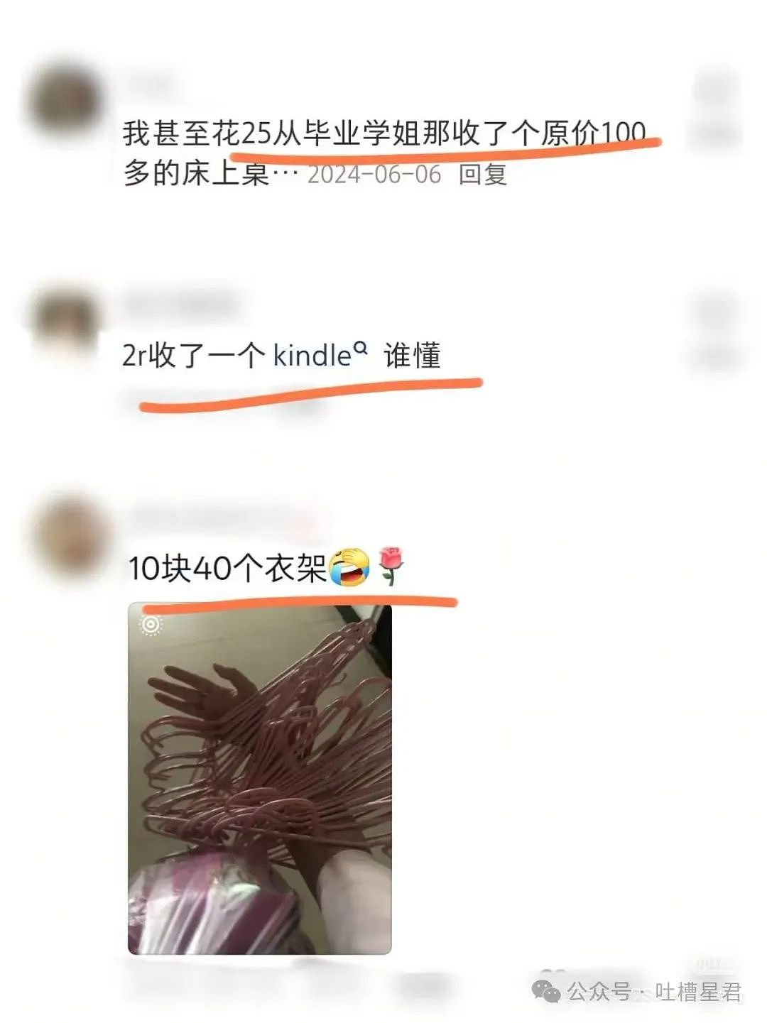 【爆笑】只转账很少见面的恋爱还要继续谈吗...？网友炸锅：好日子过够了是吧（组图） - 61