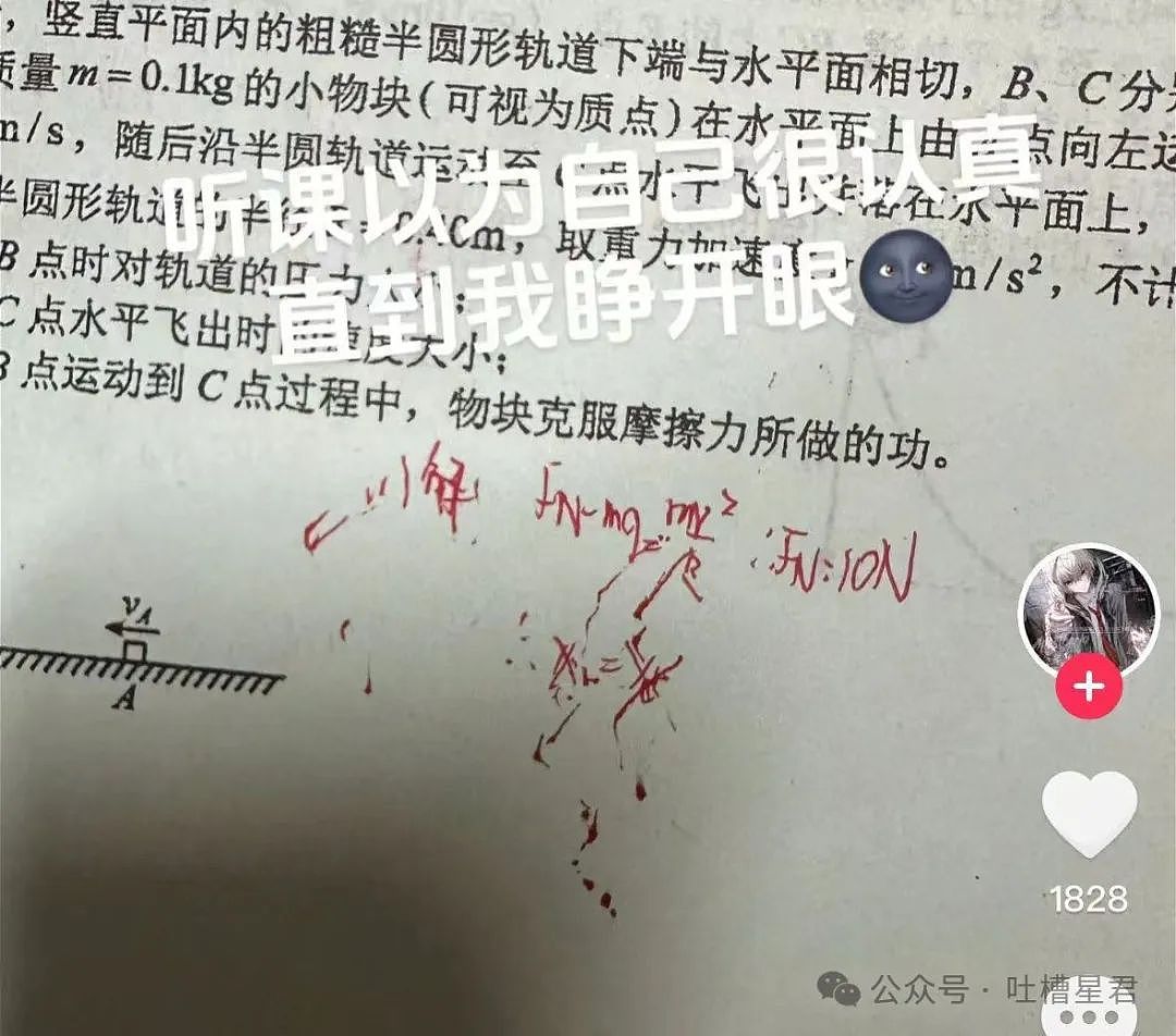 【爆笑】只转账很少见面的恋爱还要继续谈吗...？网友炸锅：好日子过够了是吧（组图） - 77