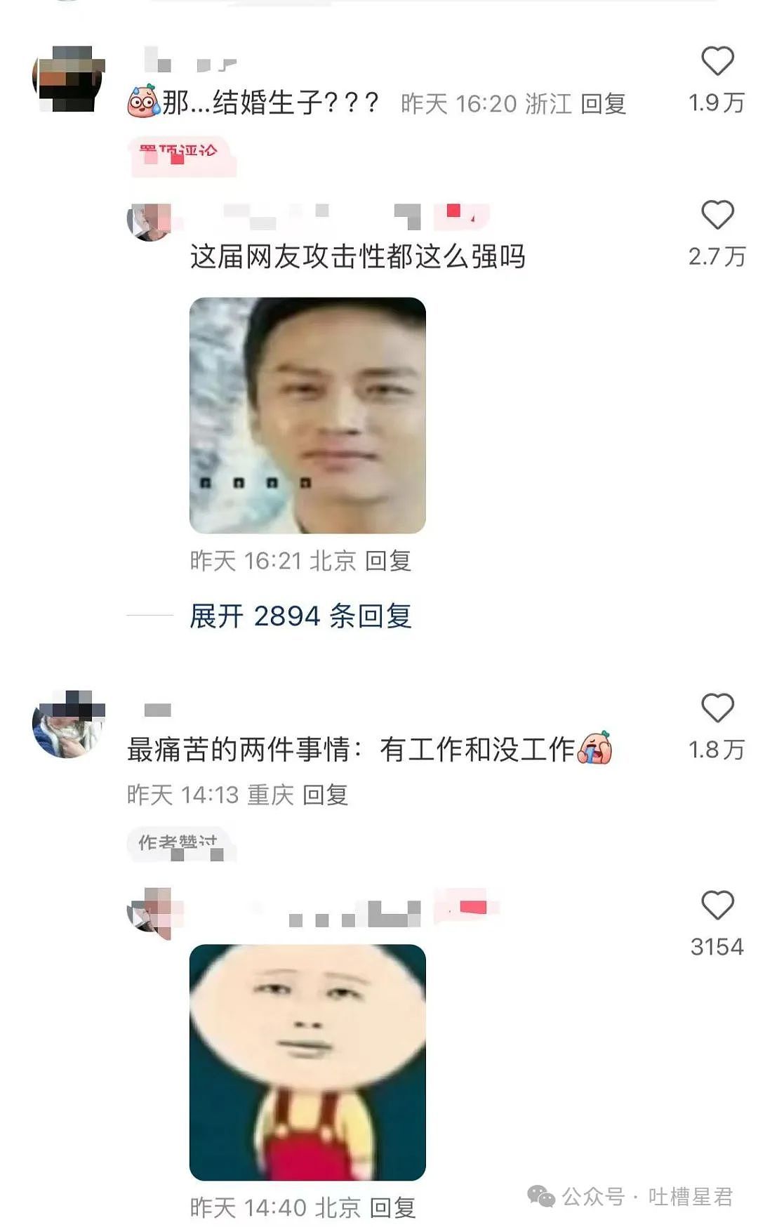 【爆笑】只转账很少见面的恋爱还要继续谈吗...？网友炸锅：好日子过够了是吧（组图） - 38