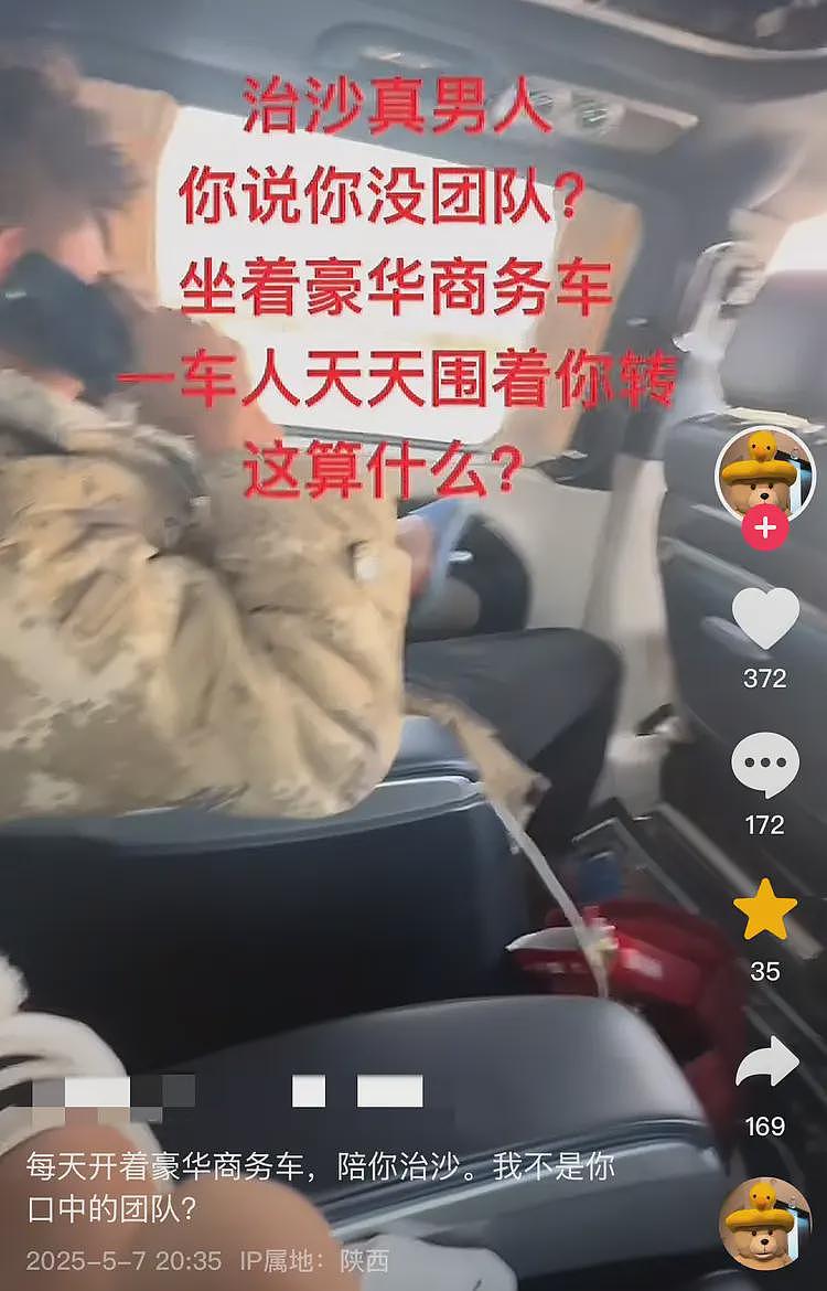 治沙男孩王金虚假人设再添实锤！坐豪车种树日入3万，曝真实目的（组图） - 4