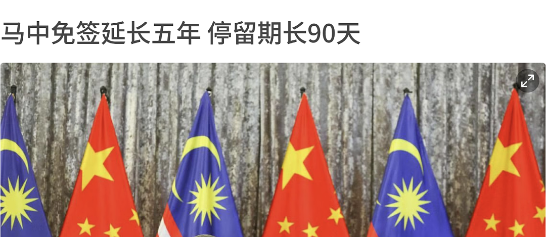 最新进展!中国留学生在马来西亚被绑架!要62万新币赎金(组图) - 16